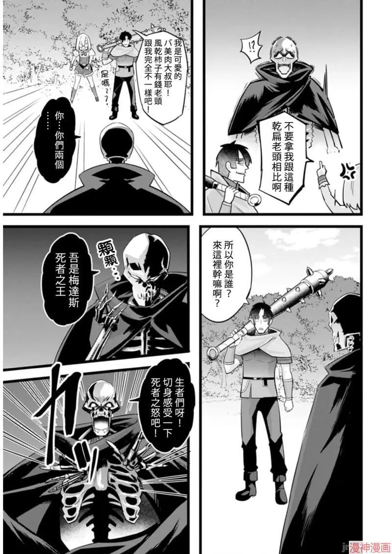 第20话 第21页