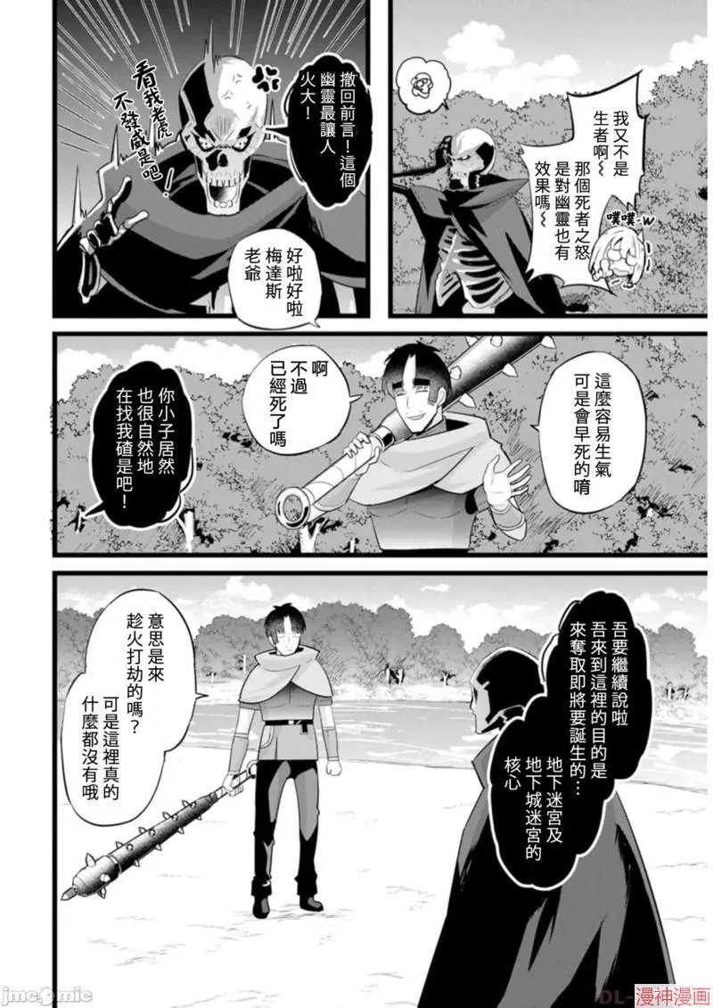 第20话 第22页