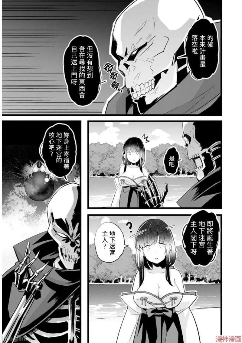 第20话 第23页