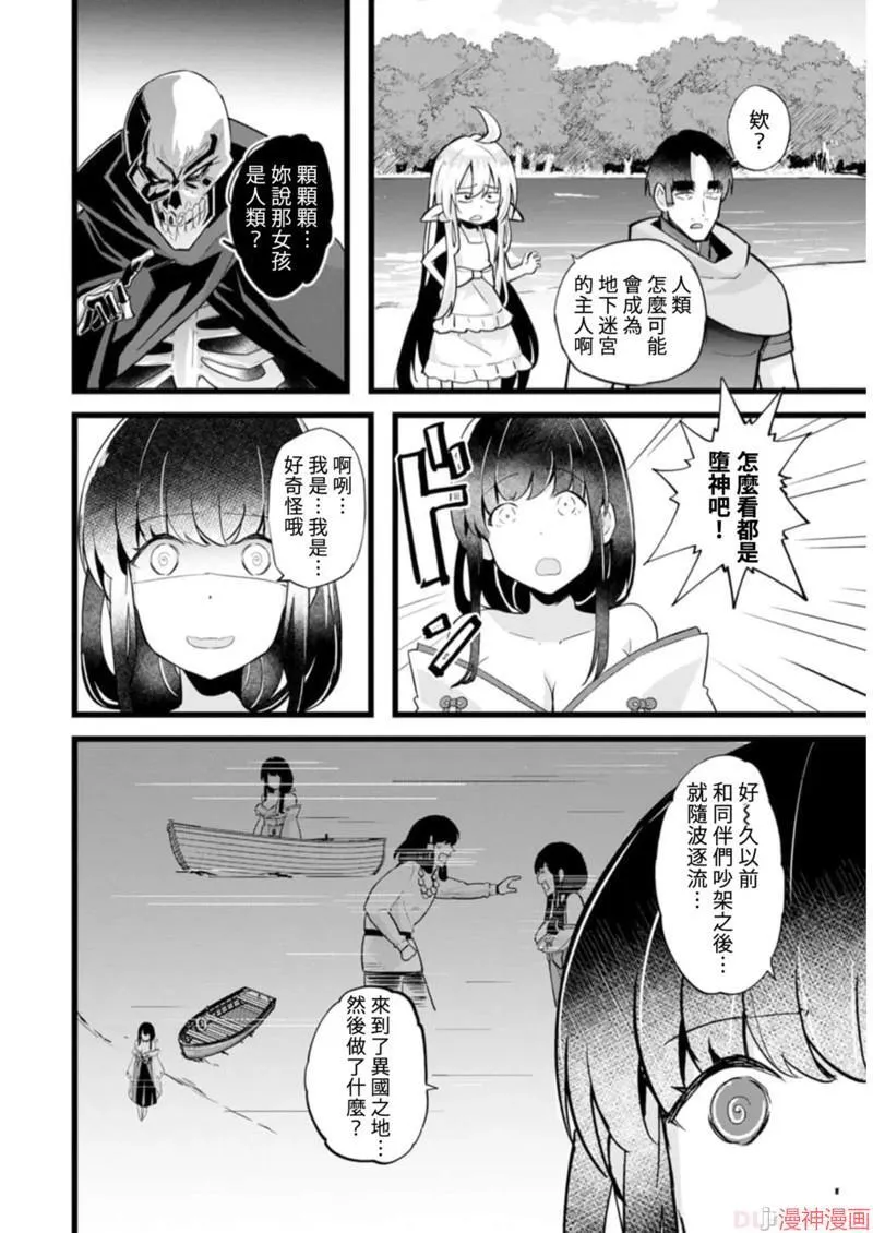 第20话 第24页