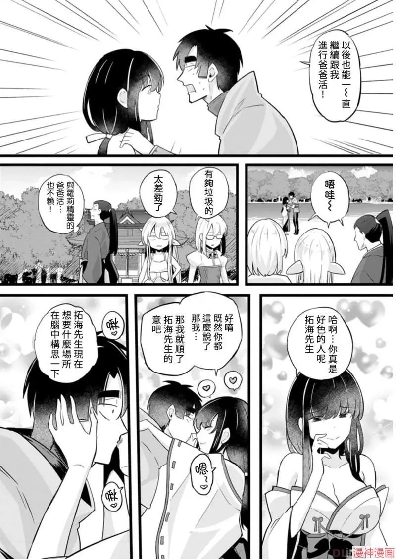 第20话 第28页