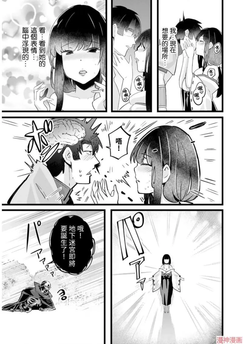 第20话 第29页