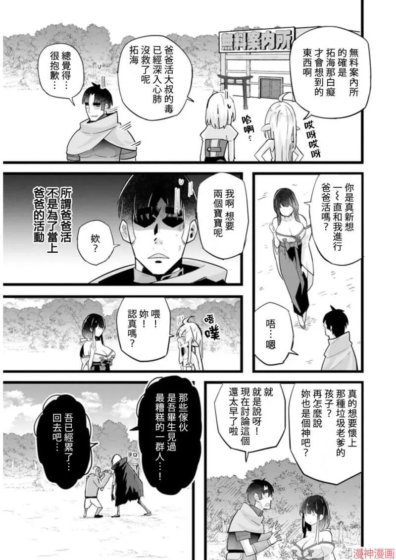第20话 第31页