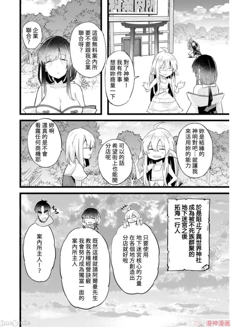 第20话 第32页
