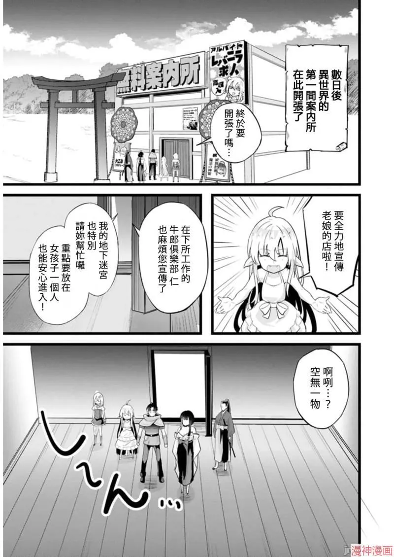 第20话 第33页