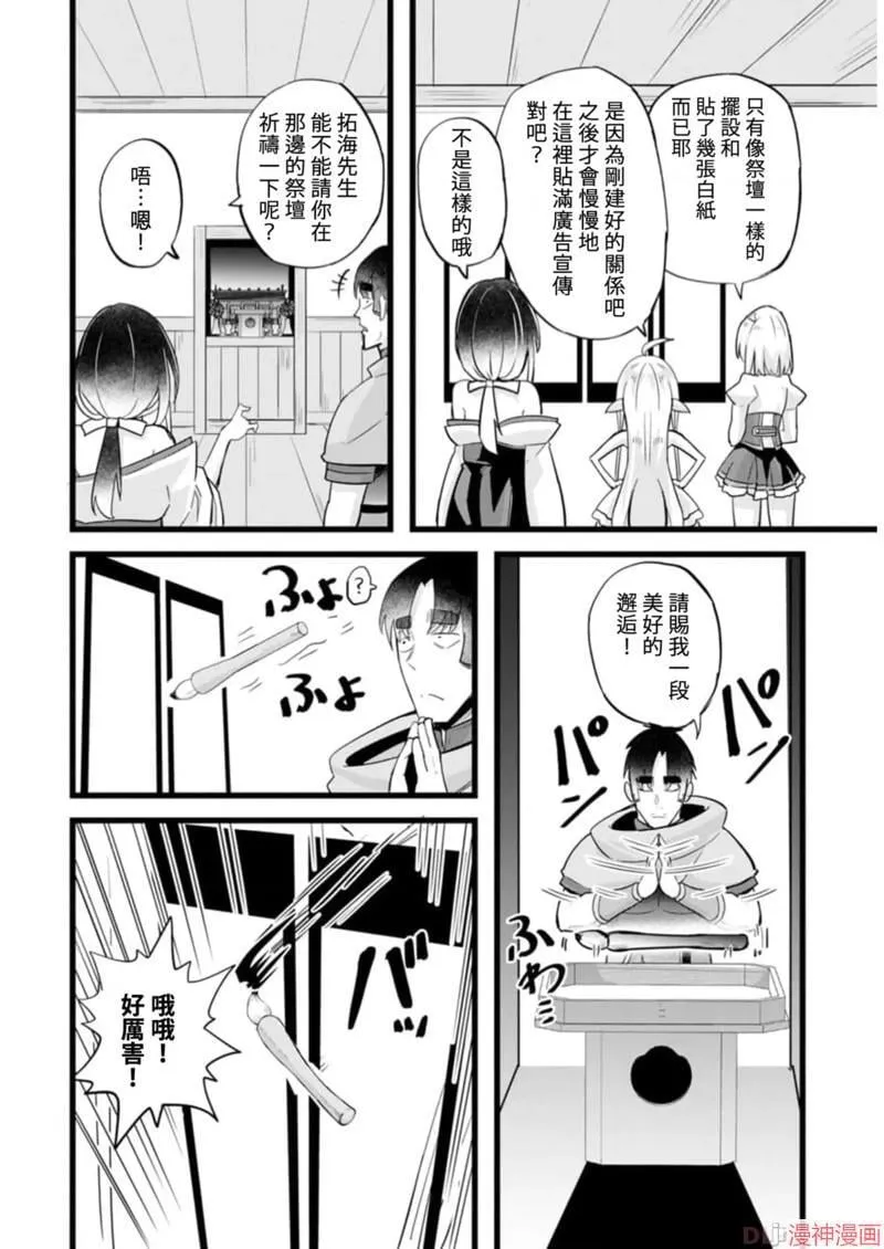 第20话 第34页
