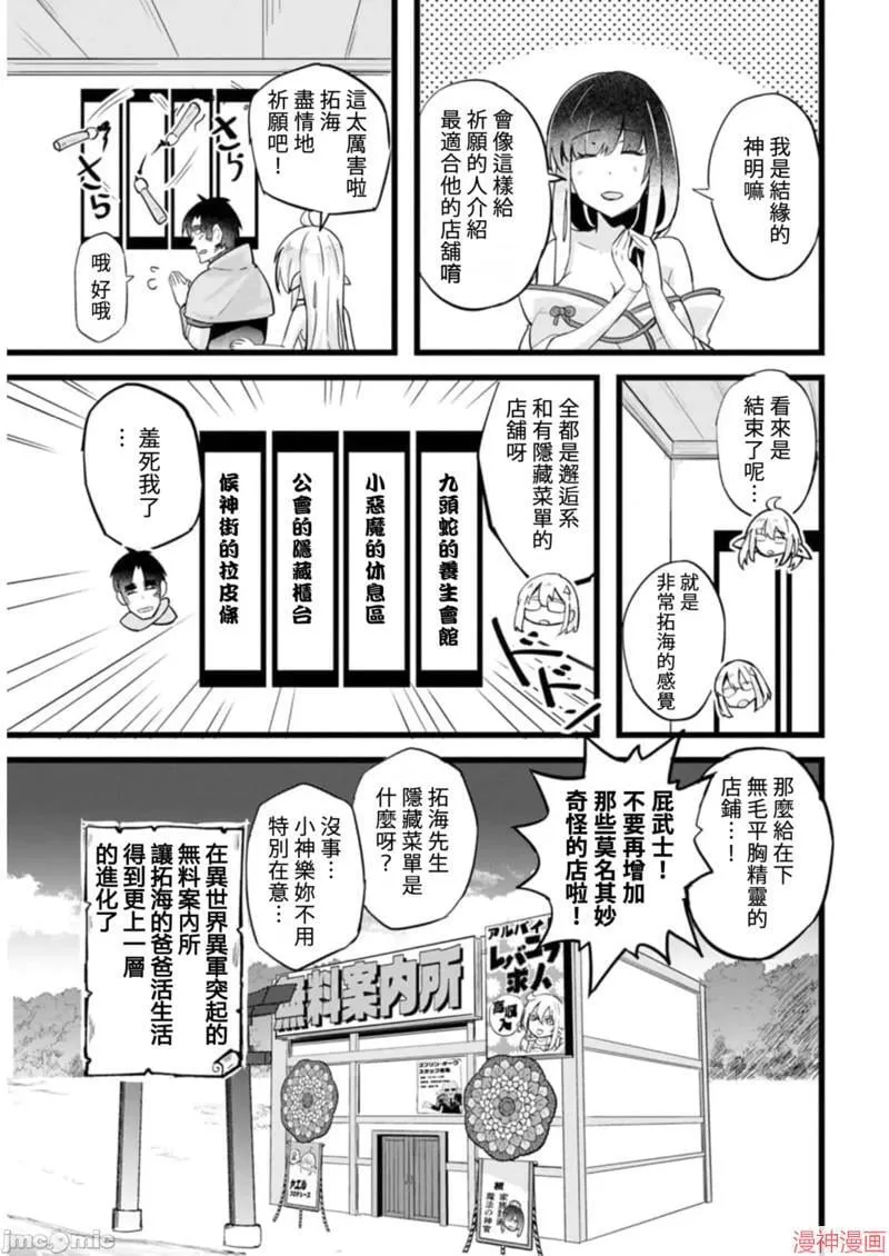 第20话 第35页