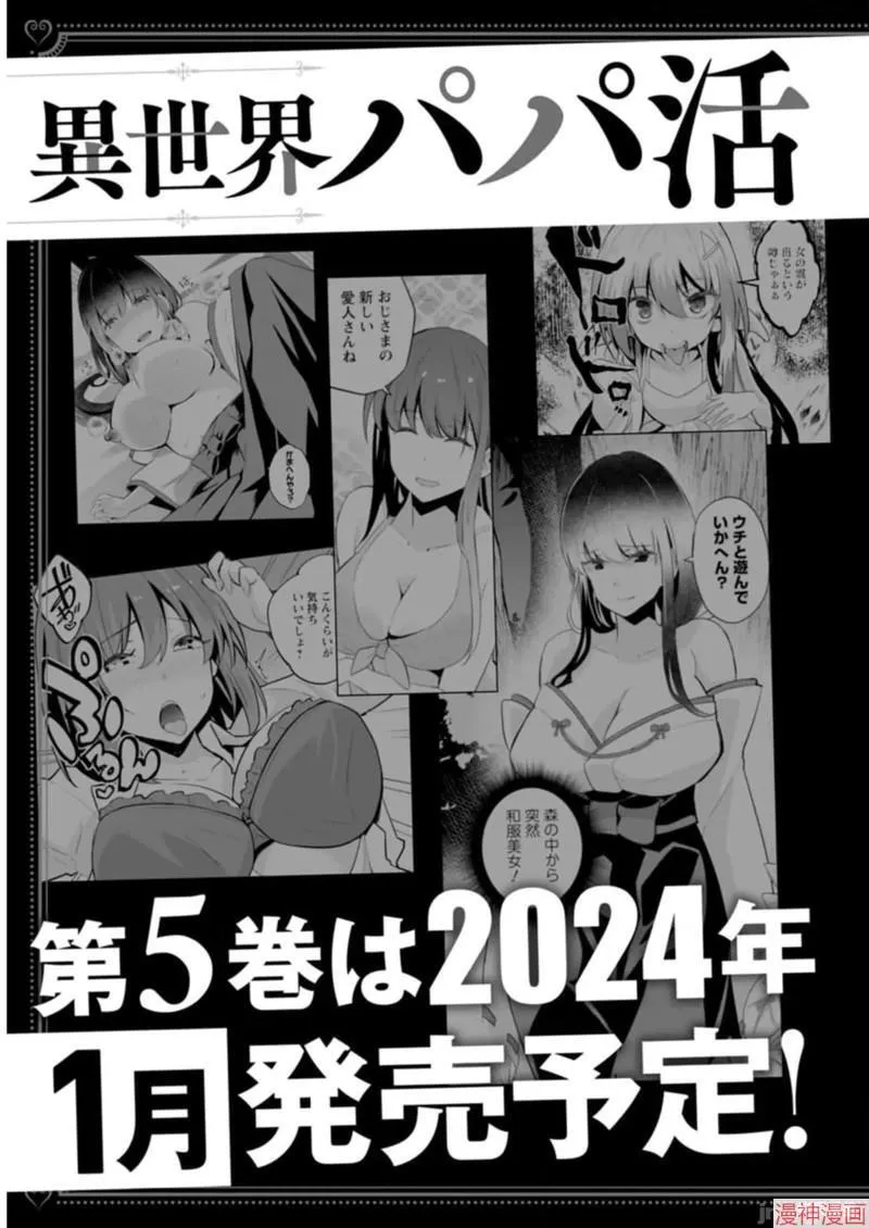 第20话 第37页