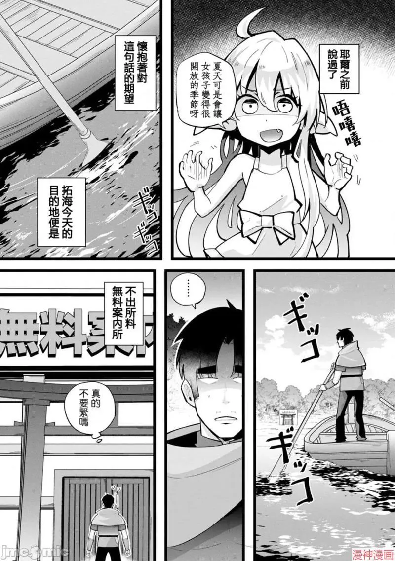 第20话 第38页