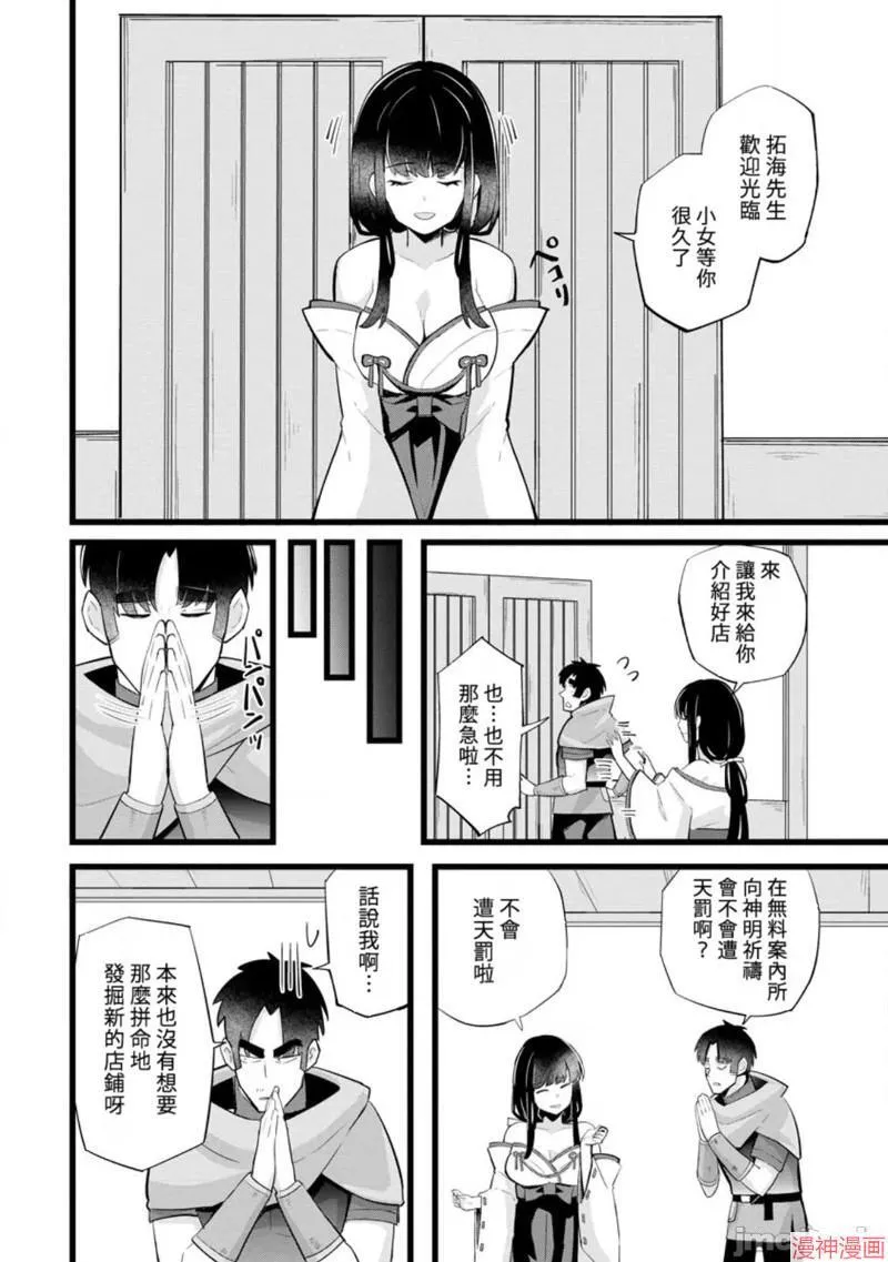 第21话 第2页