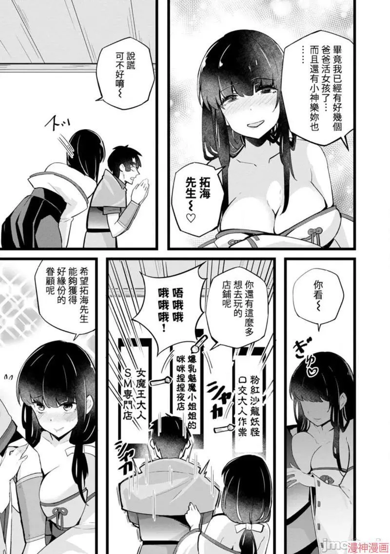 第21话 第3页