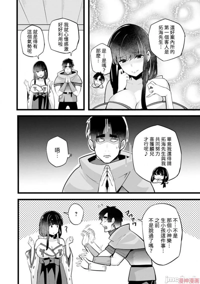 第21话 第4页