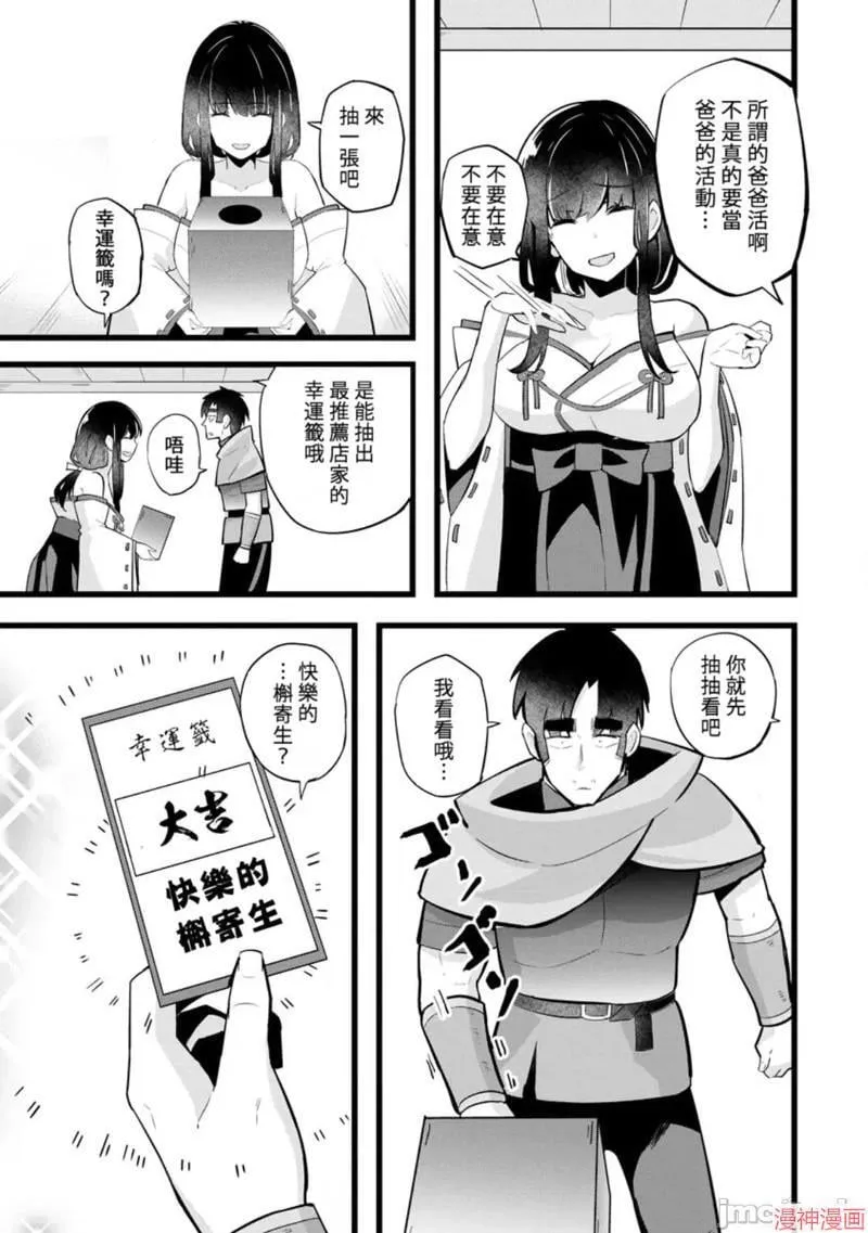第21话 第5页