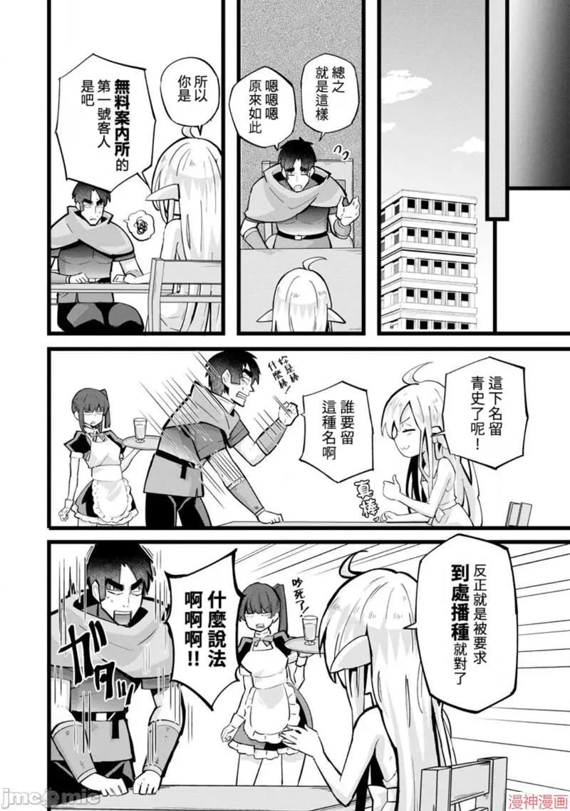 第21话 第6页