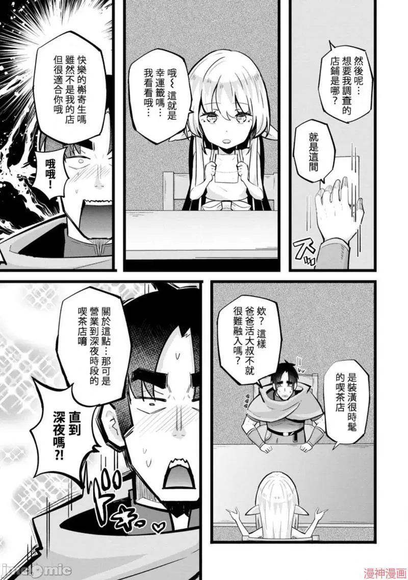 第21话 第7页