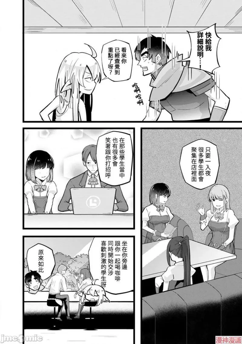 第21话 第8页