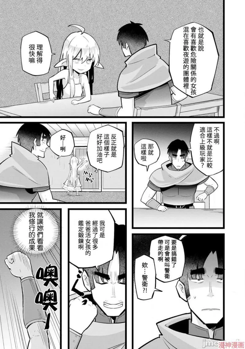 第21话 第9页