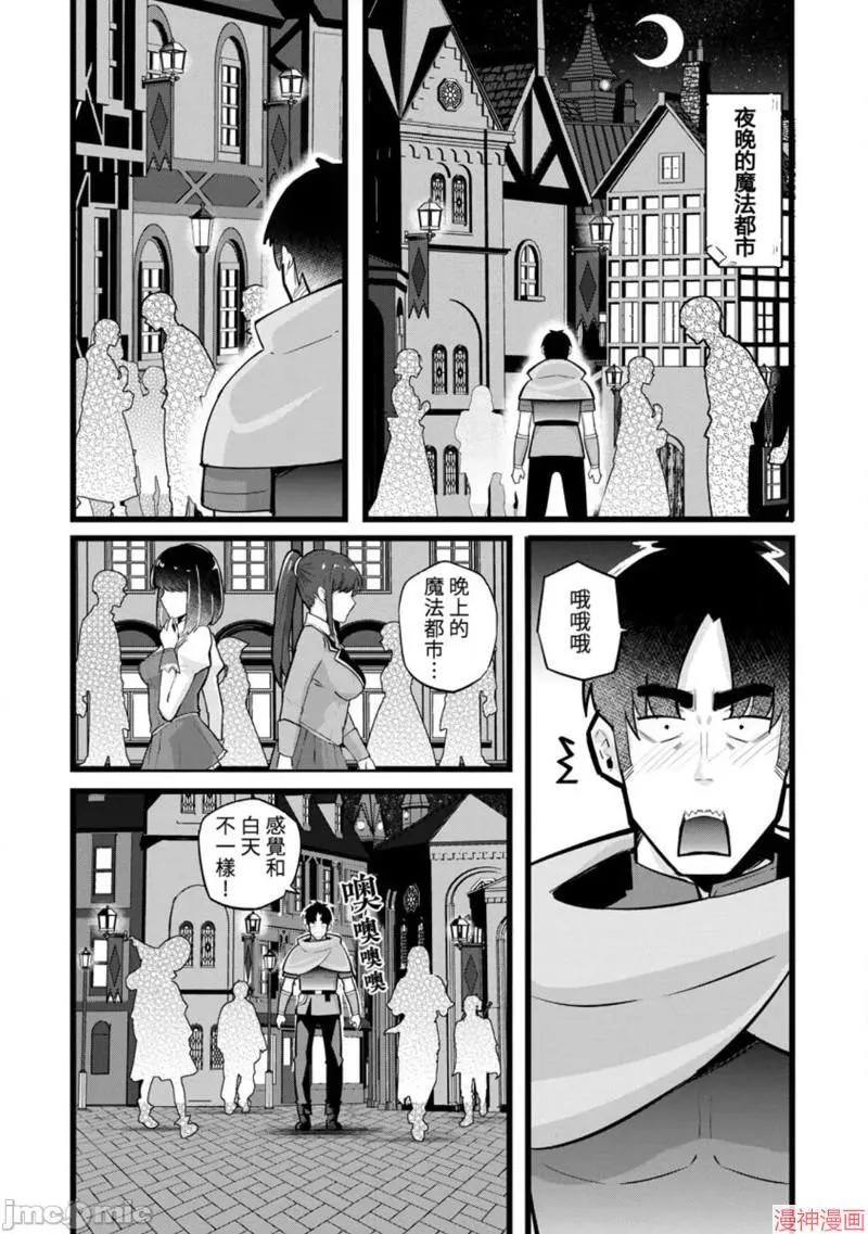 第21话 第10页
