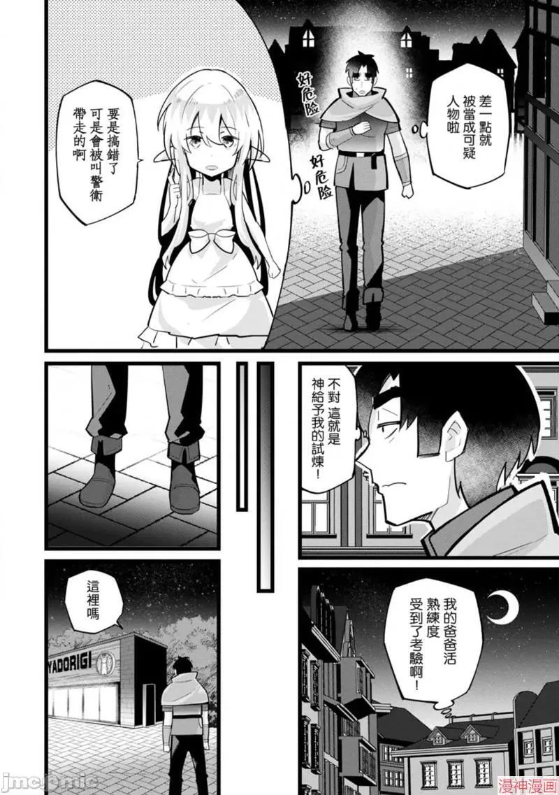第21话 第12页