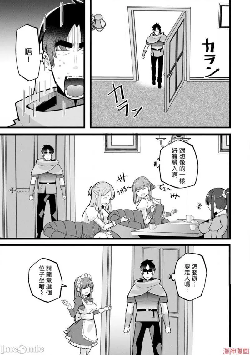 第21话 第13页