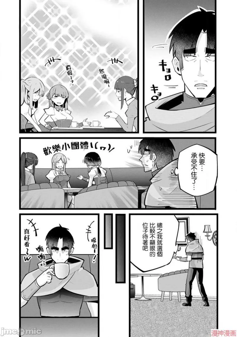 第21话 第14页