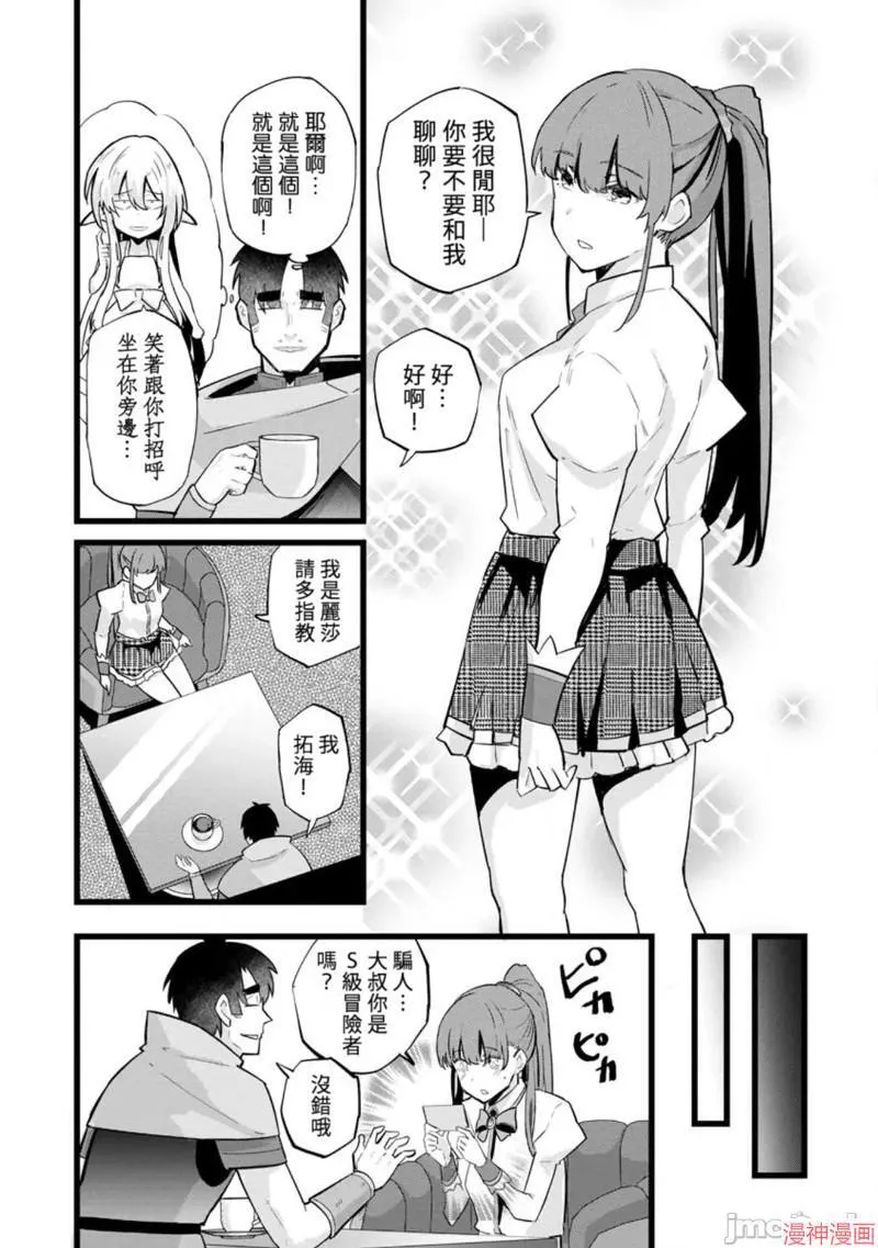 第21话 第16页
