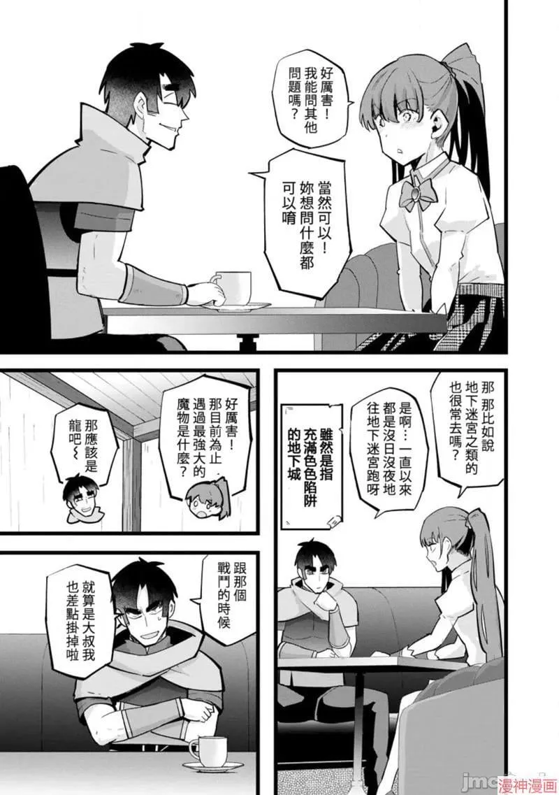 第21话 第17页
