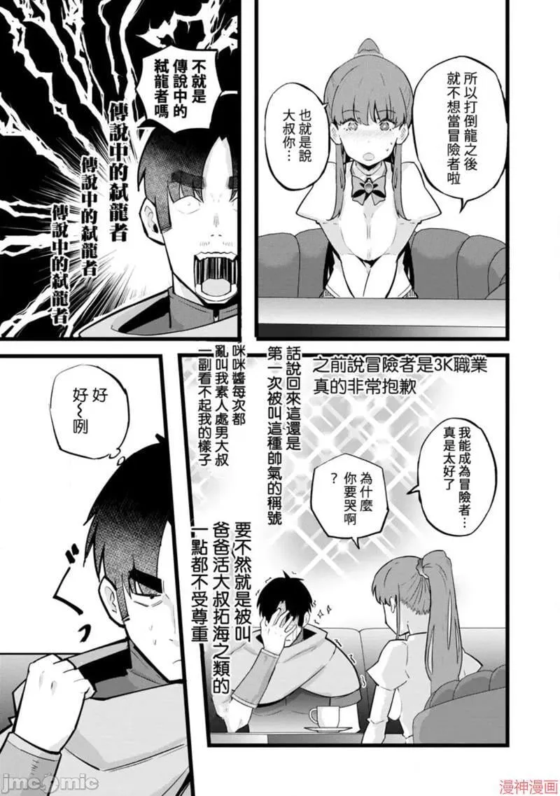 第21话 第18页