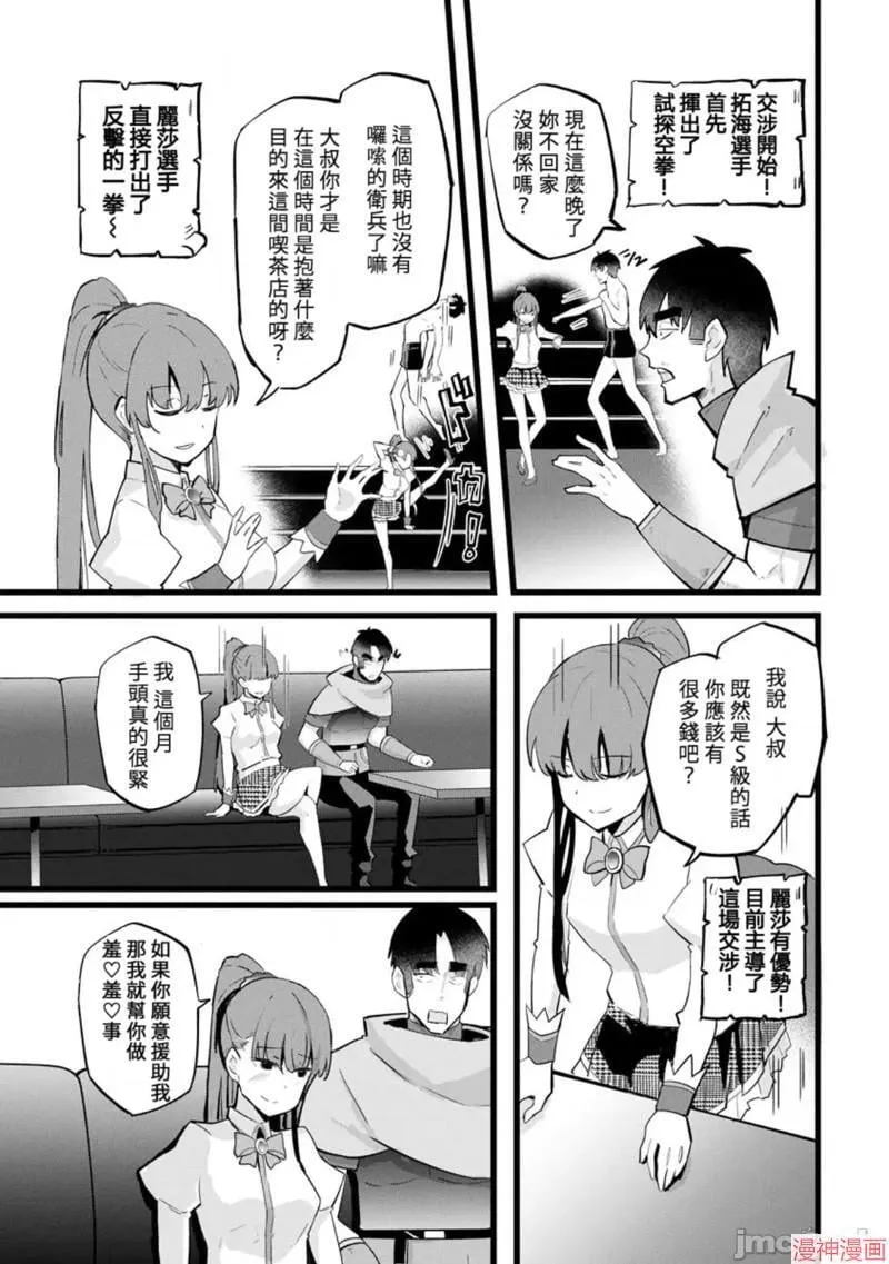 第21话 第19页