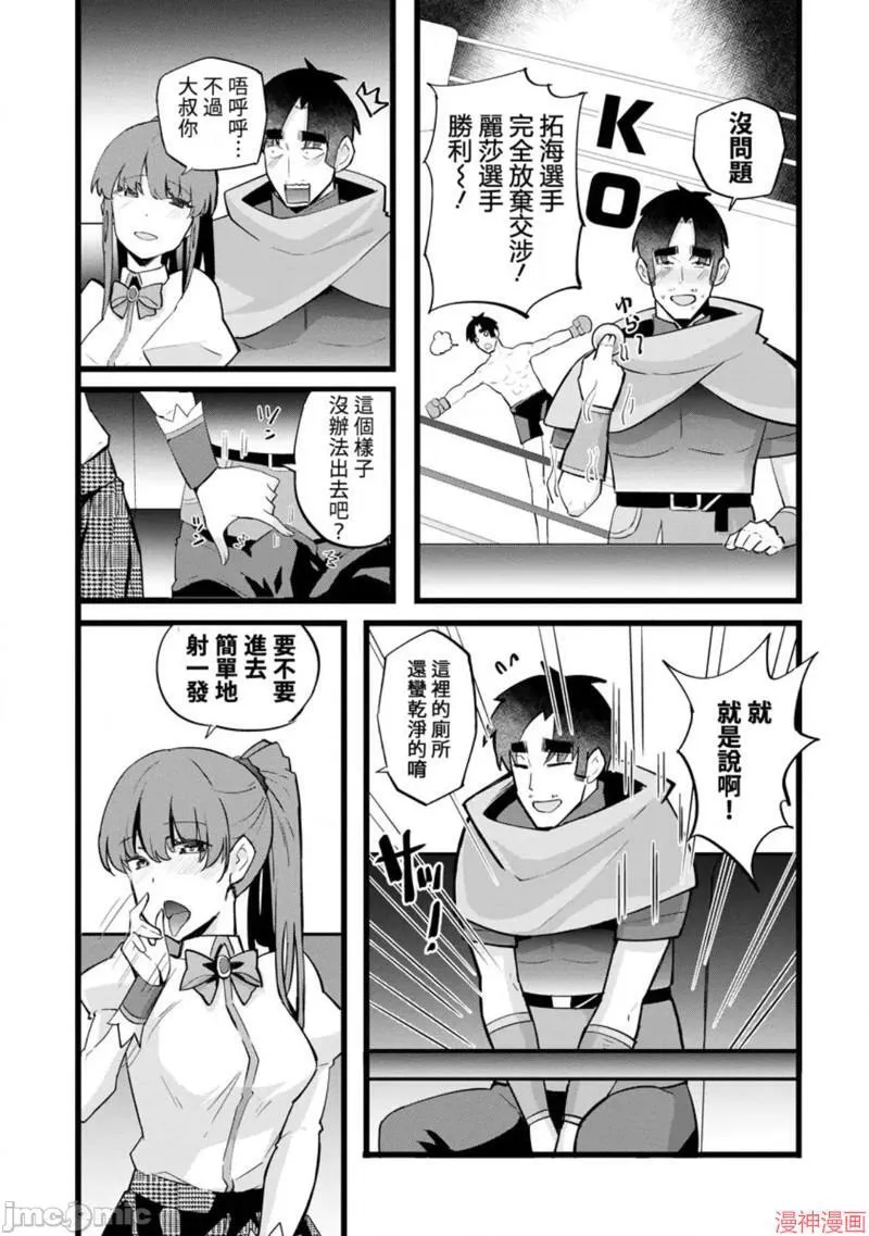 第21话 第20页