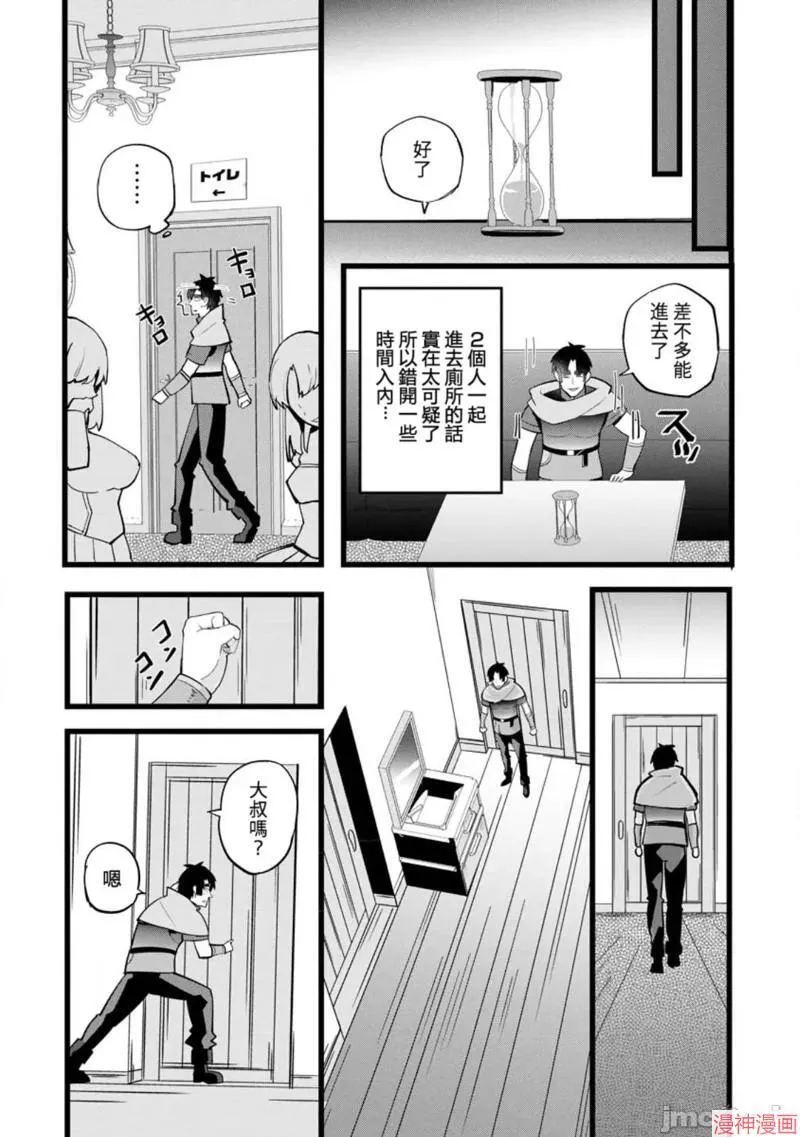 第21话 第21页