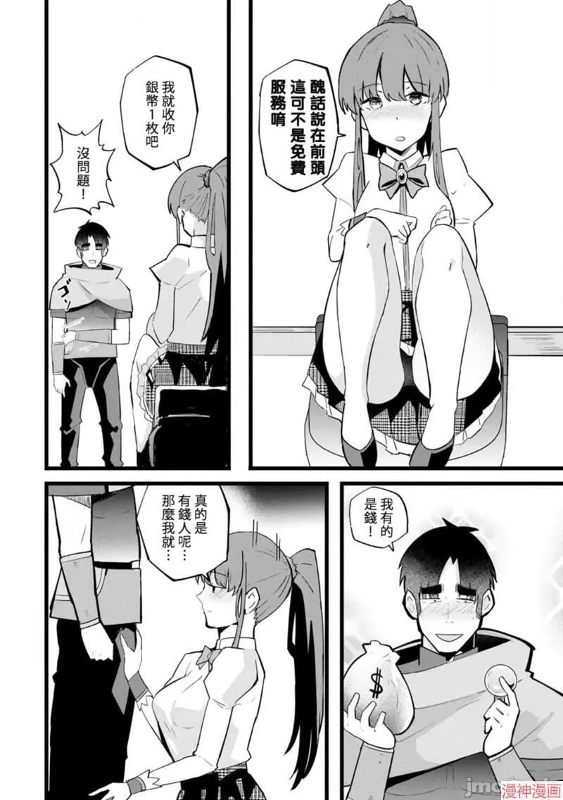 第21话 第22页