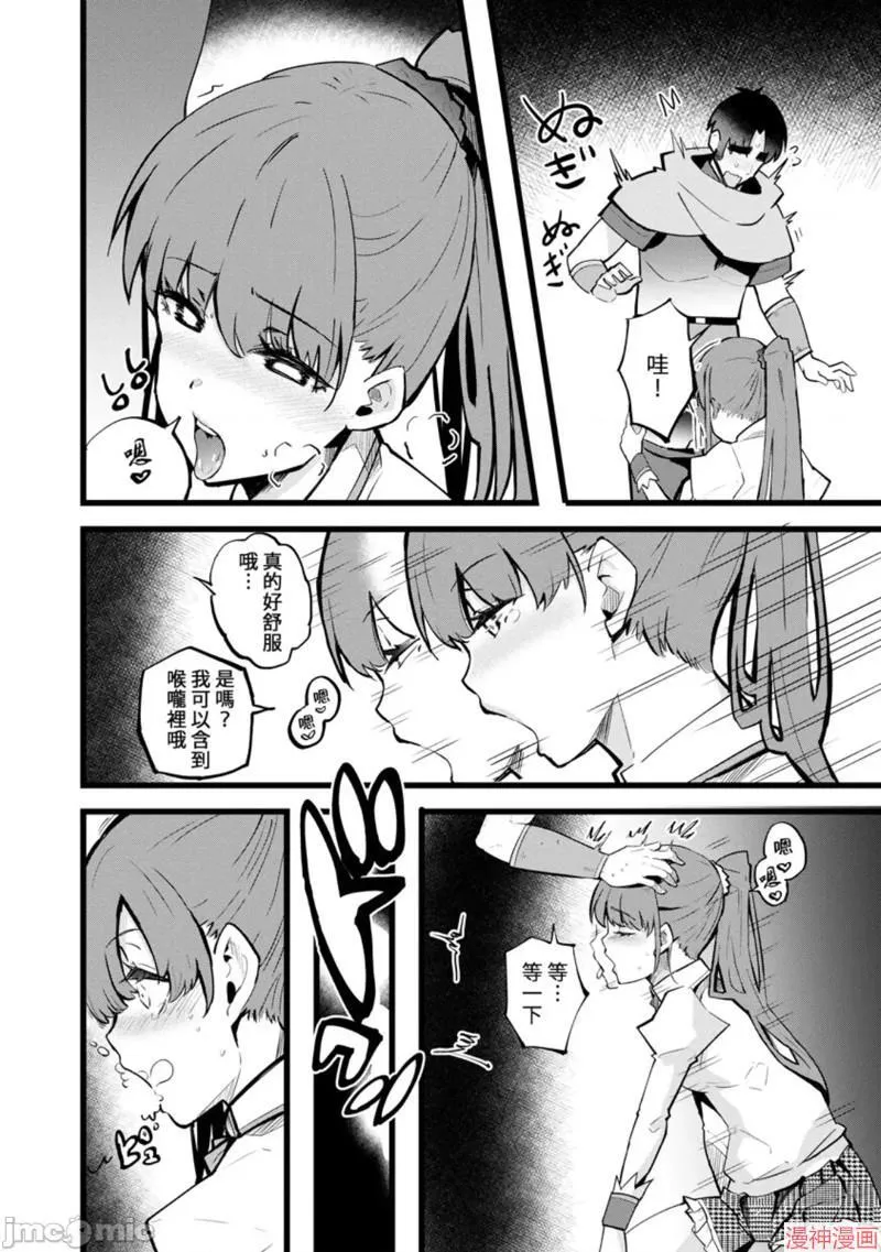 第21话 第24页