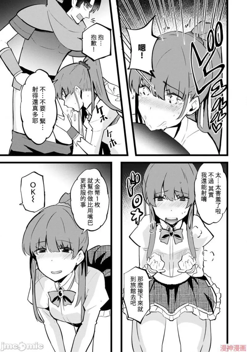 第21话 第25页