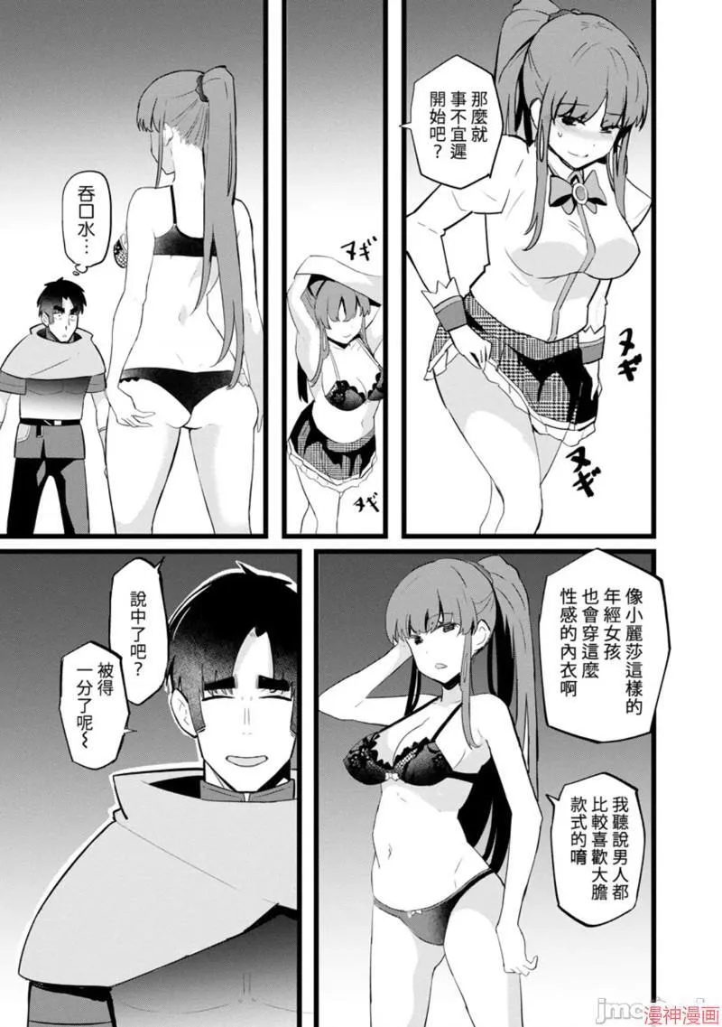 第21话 第27页