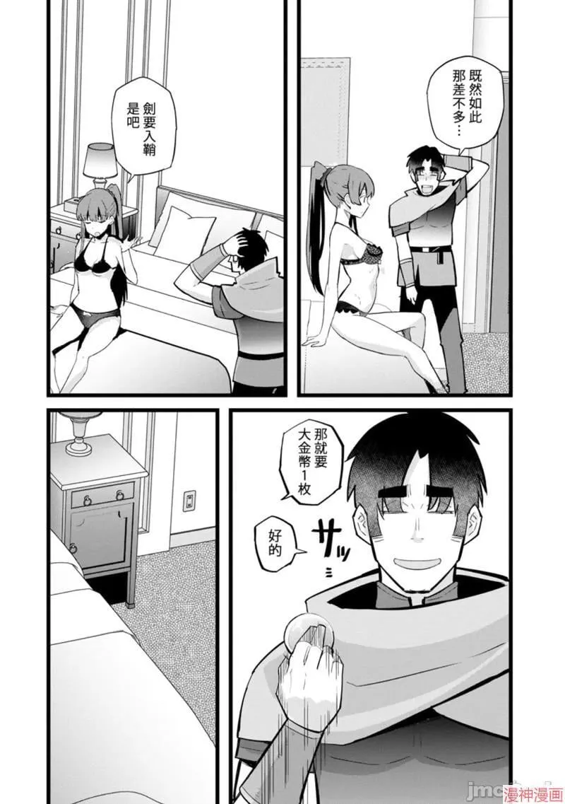 第21话 第28页