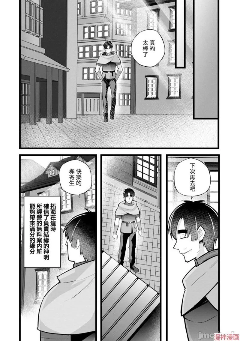 第21话 第34页