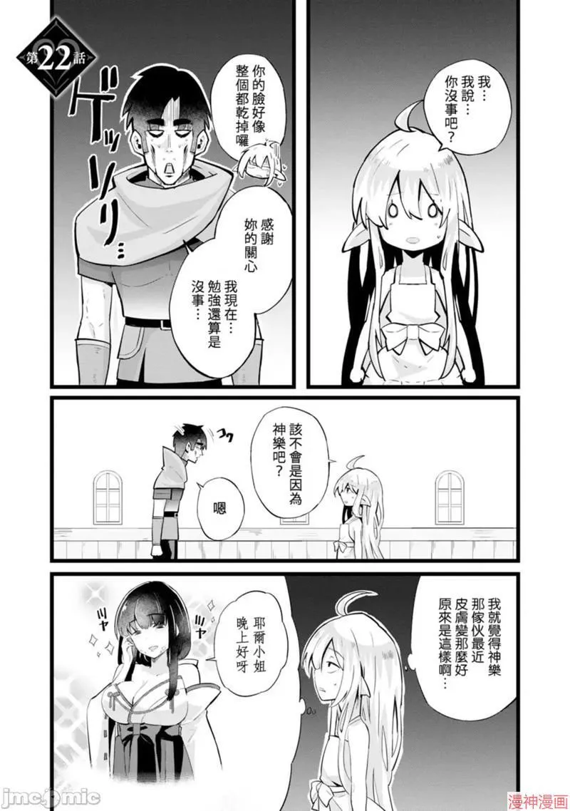 第21话 第36页