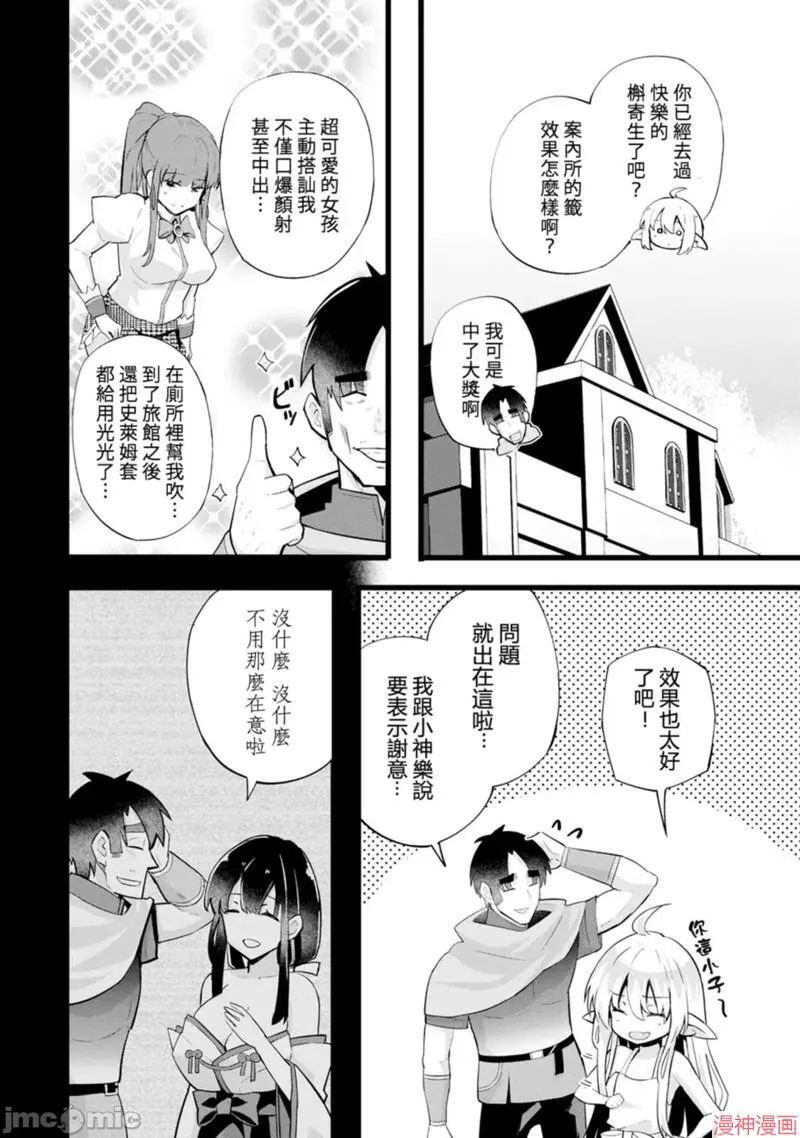第22话 第3页