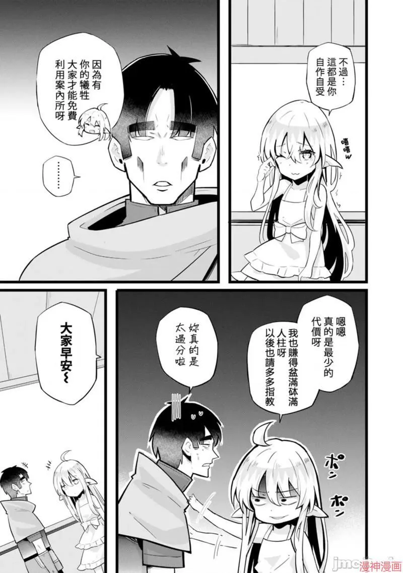 第22话 第6页