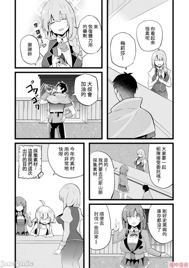 第22话 第9页