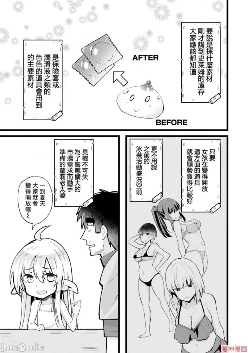 第22话 第10页