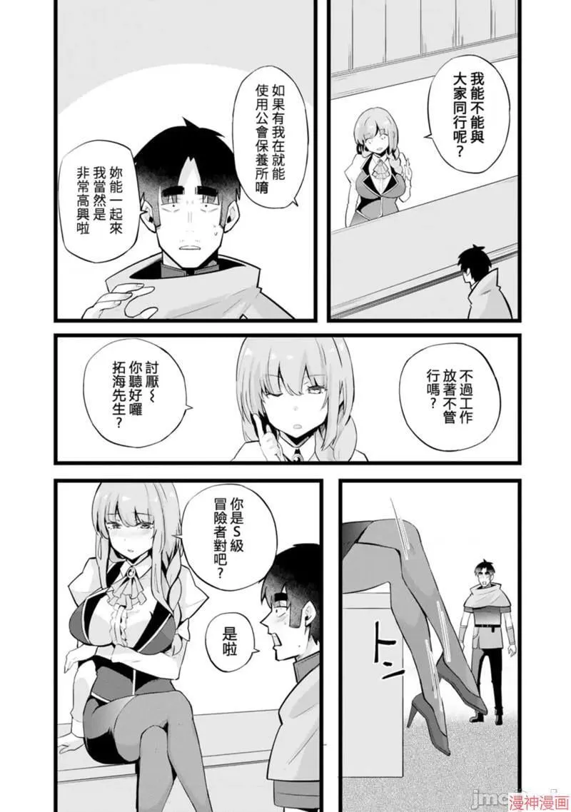 第22话 第11页