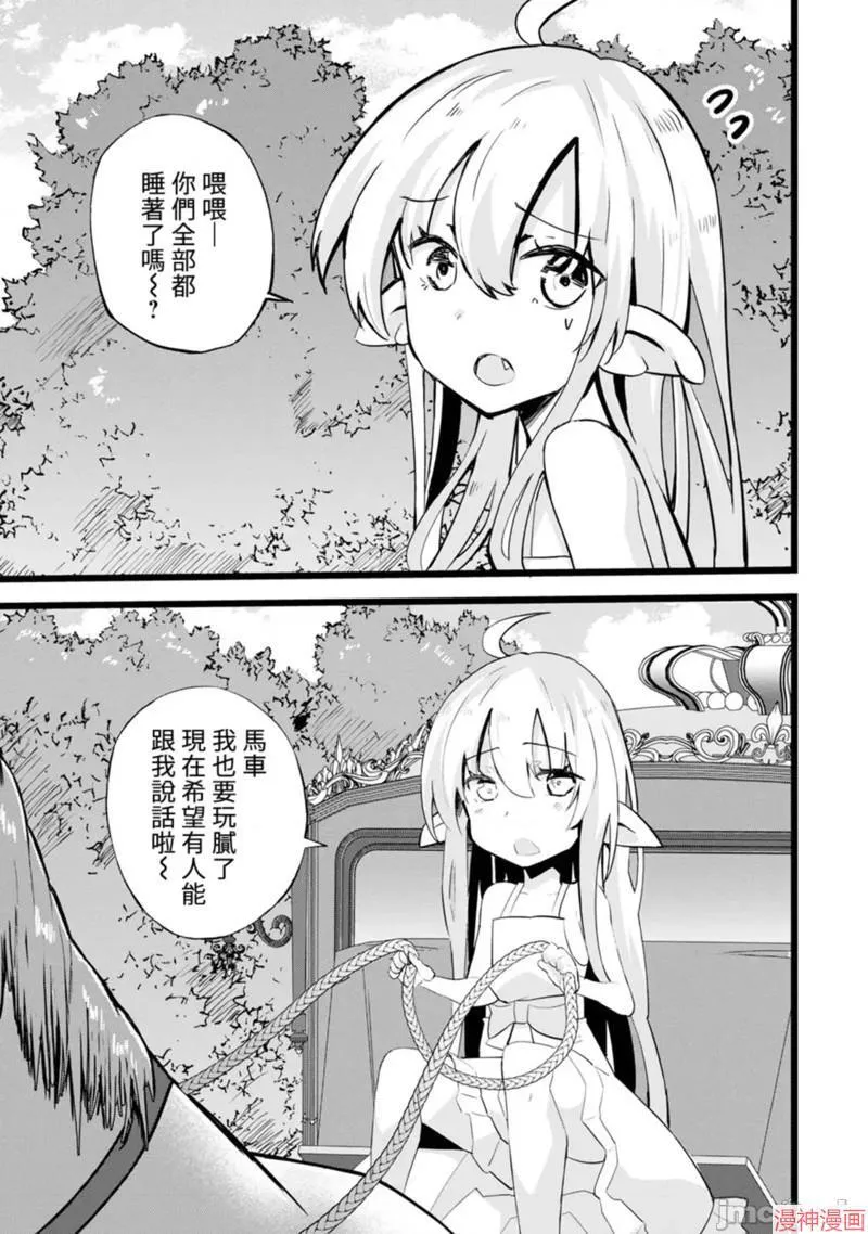 第22话 第20页