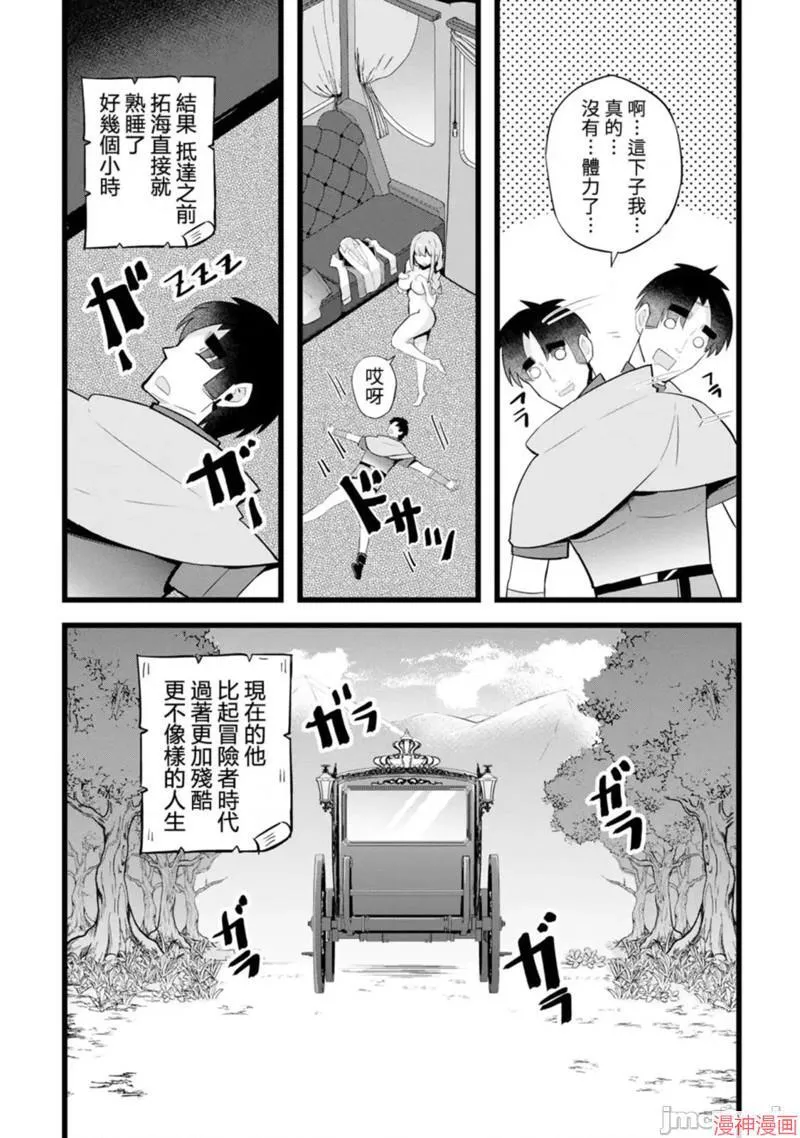 第22话 第27页