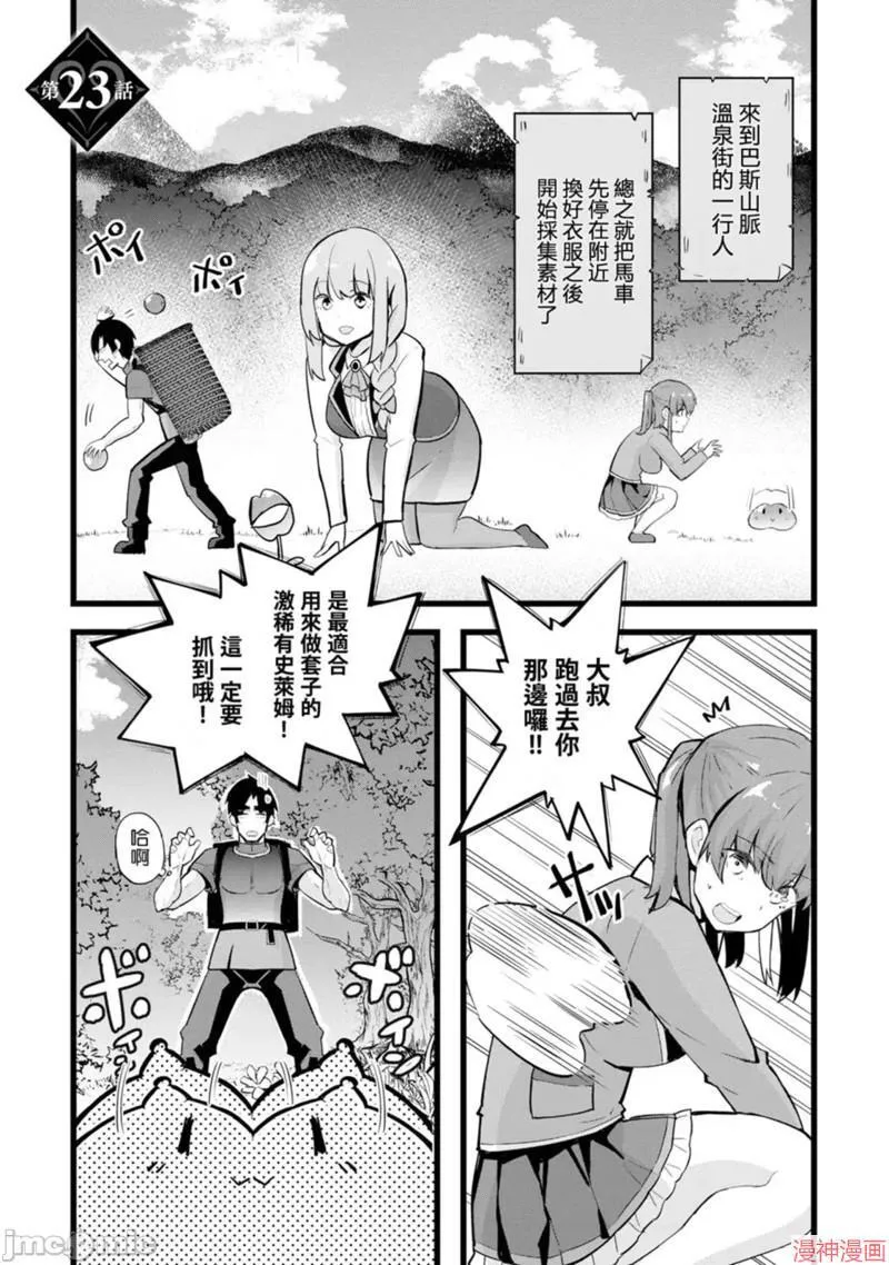 第23话 第1页