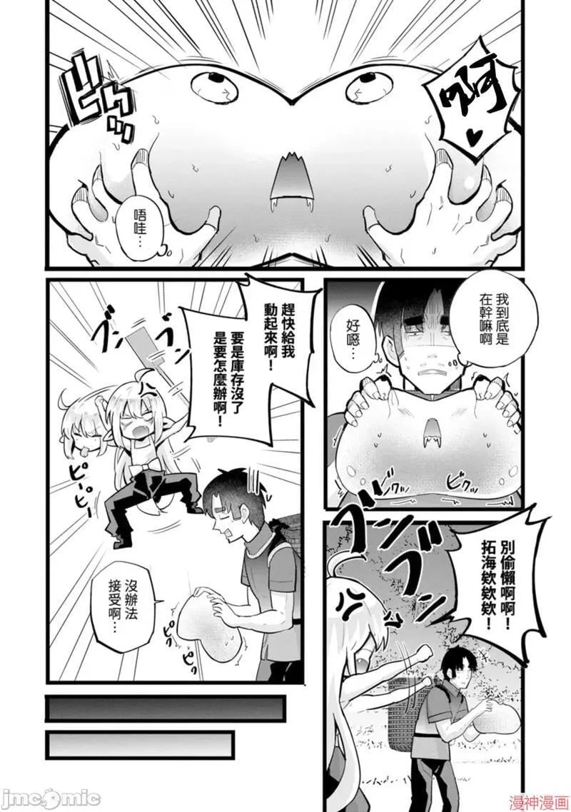 第23话 第2页