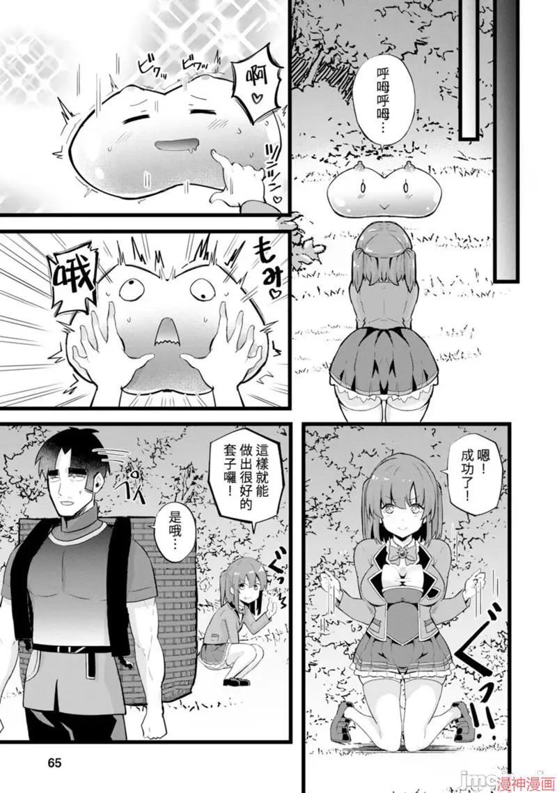 第23话 第3页
