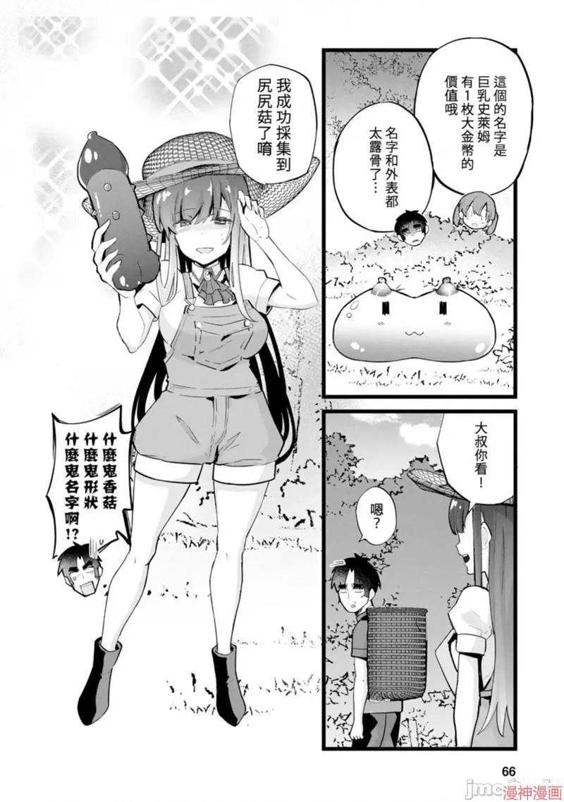 第23话 第4页