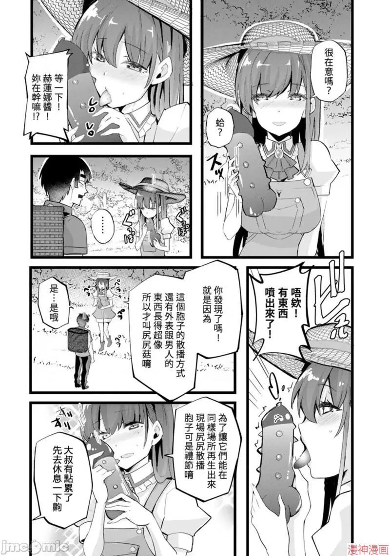 第23话 第5页